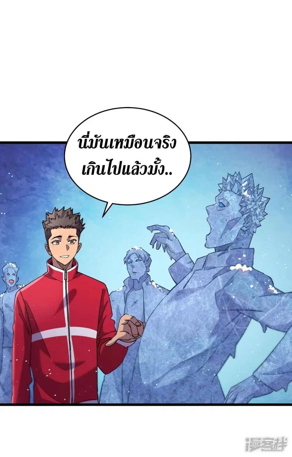 The Last Hero ตอนที่ 49 หน้า 27