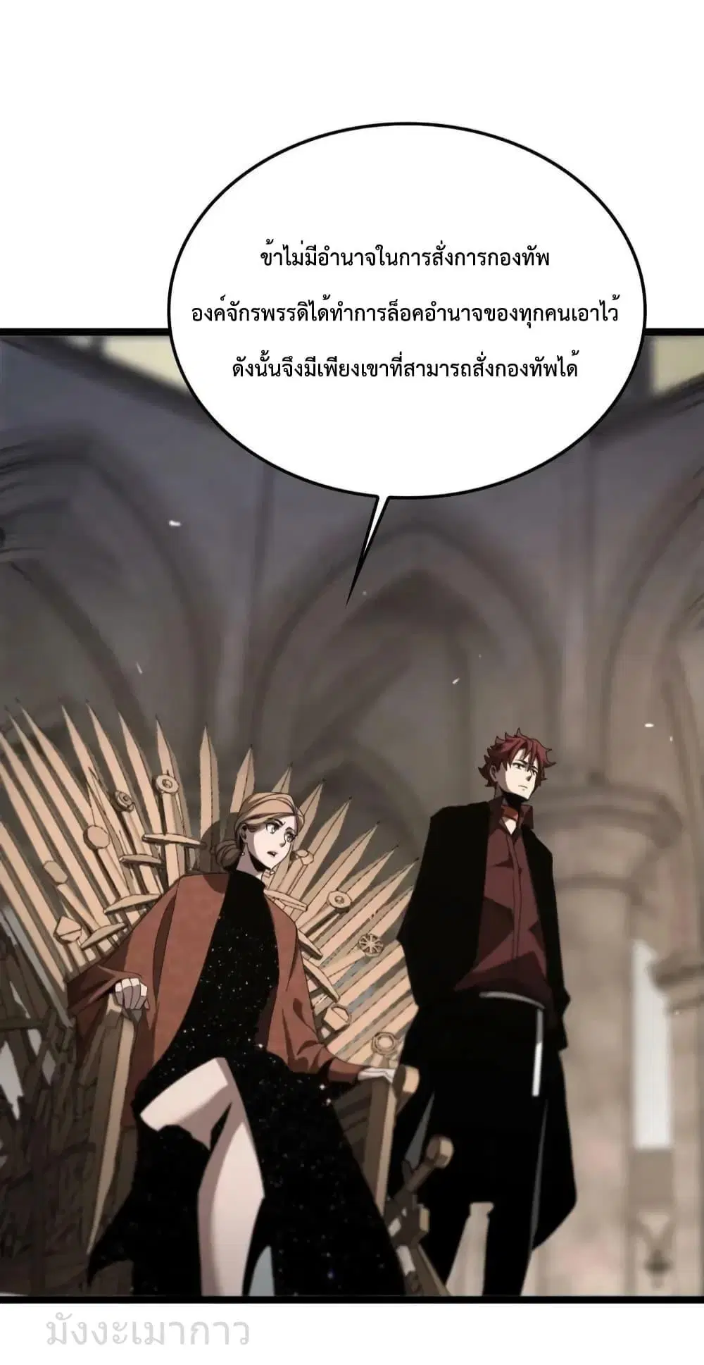 World’s Apocalypse Online ตอนที่ 214 หน้า 4