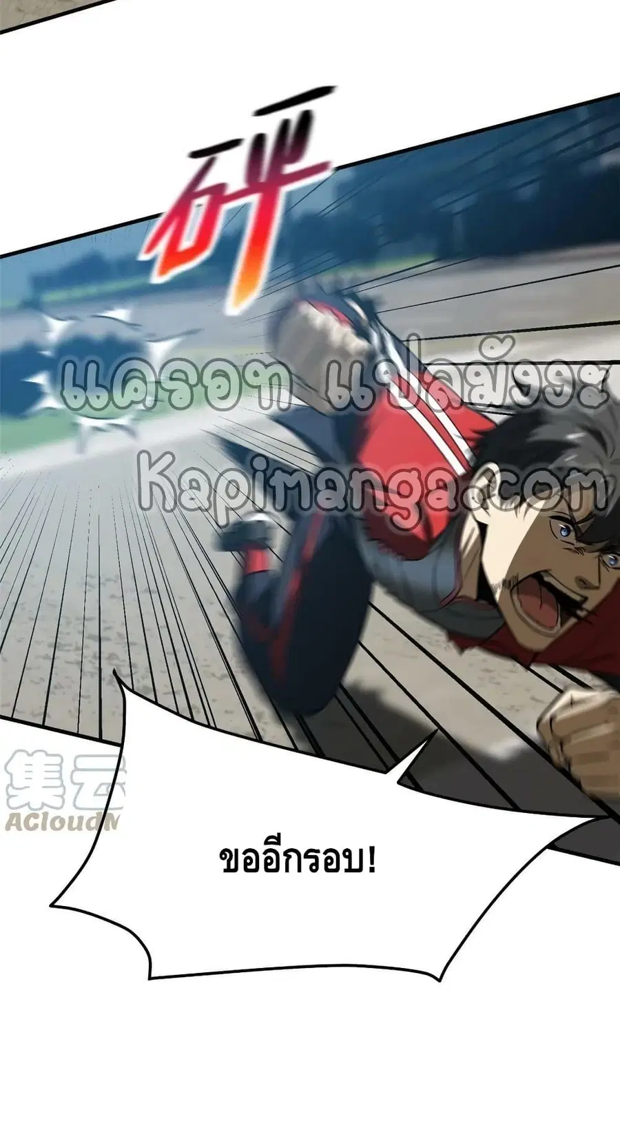Global Martial Arts ตอนที่ 156 หน้า 38