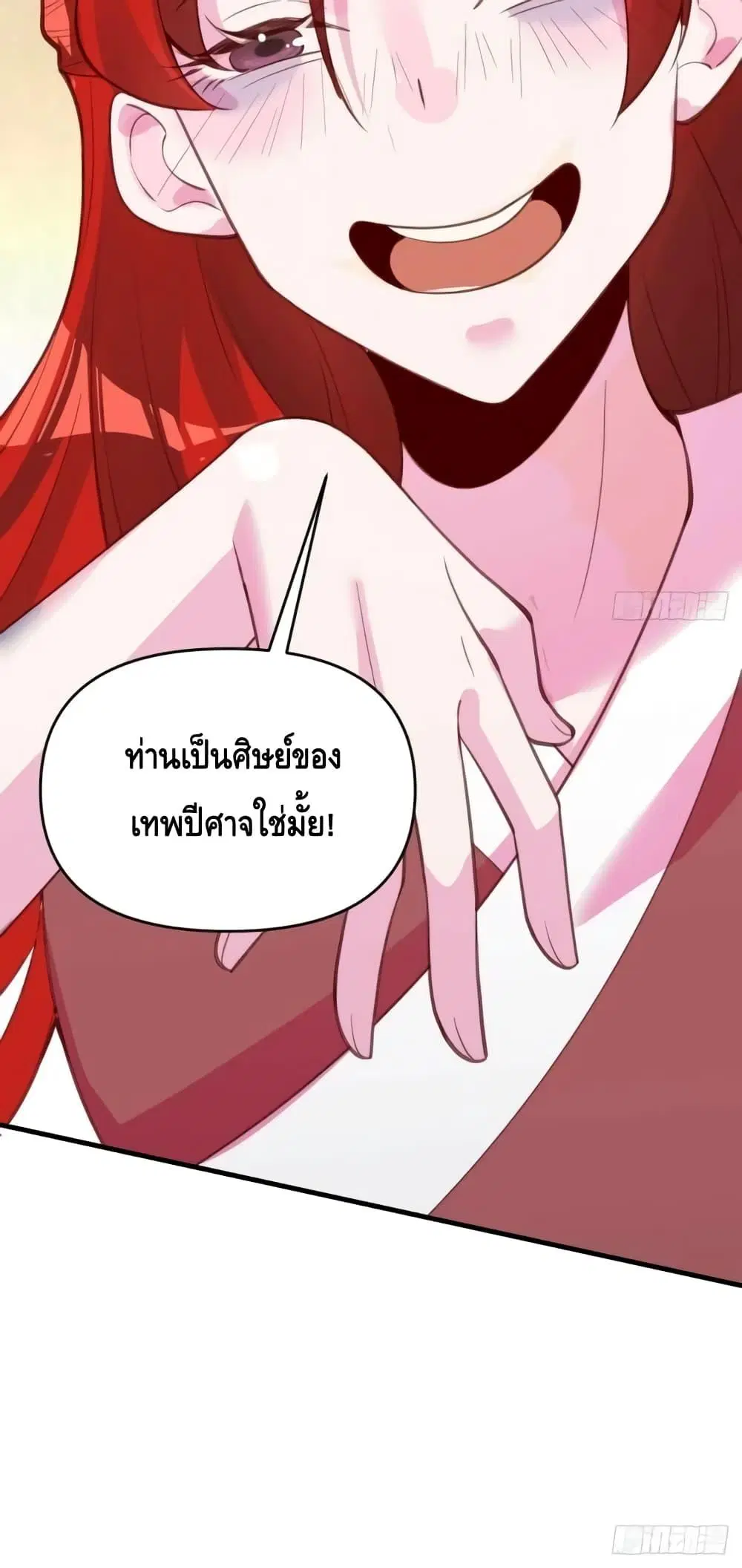 It Turns Out That I Am A Big Cultivator ตอนที่ 146 หน้า 41