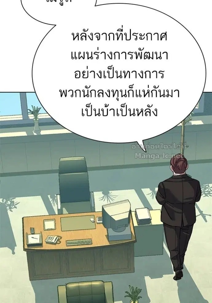 Reborn Rich ตอนที่ 84 หน้า 55