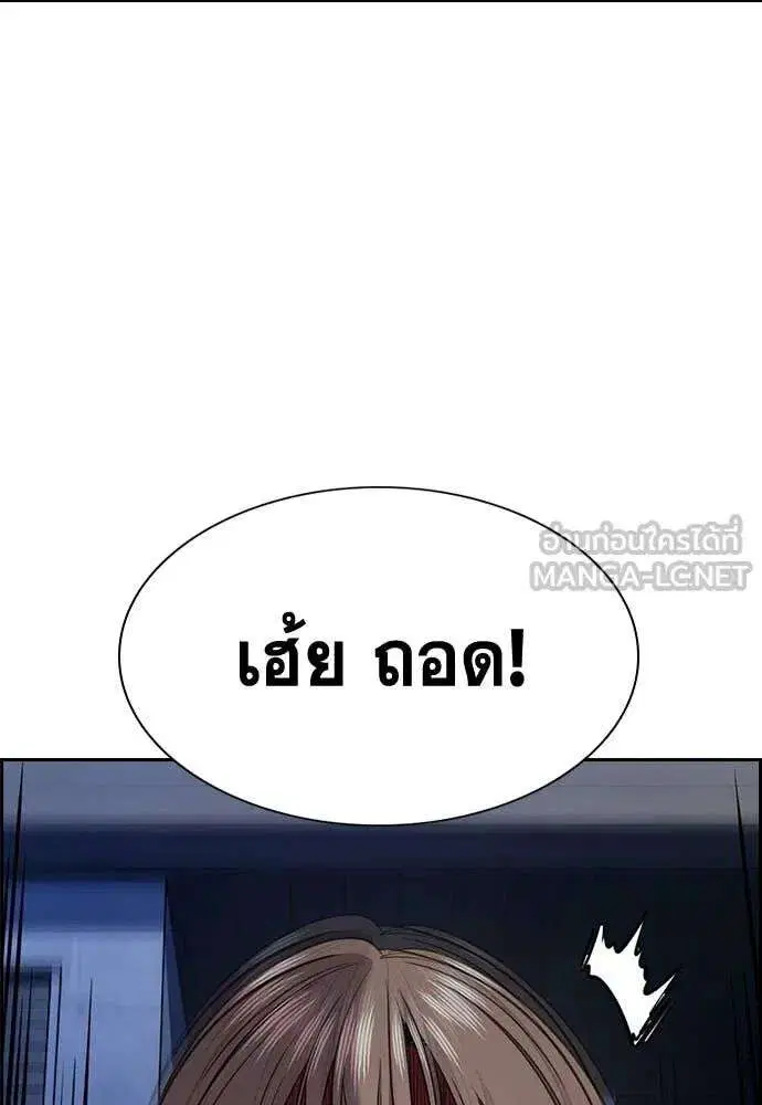 True Education ตอนที่ 229 หน้า 107