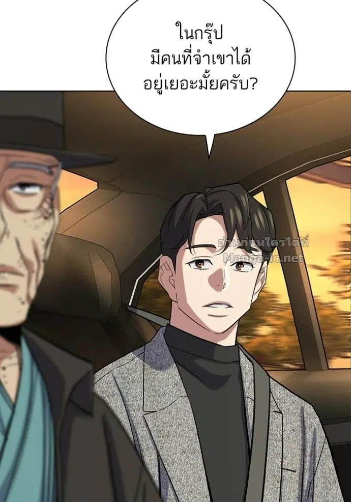 Reborn Rich ตอนที่ 192 หน้า 21