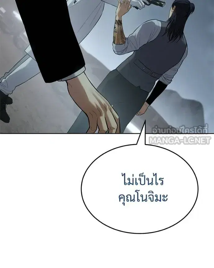 Baek XX ตอนที่ 112 หน้า 96