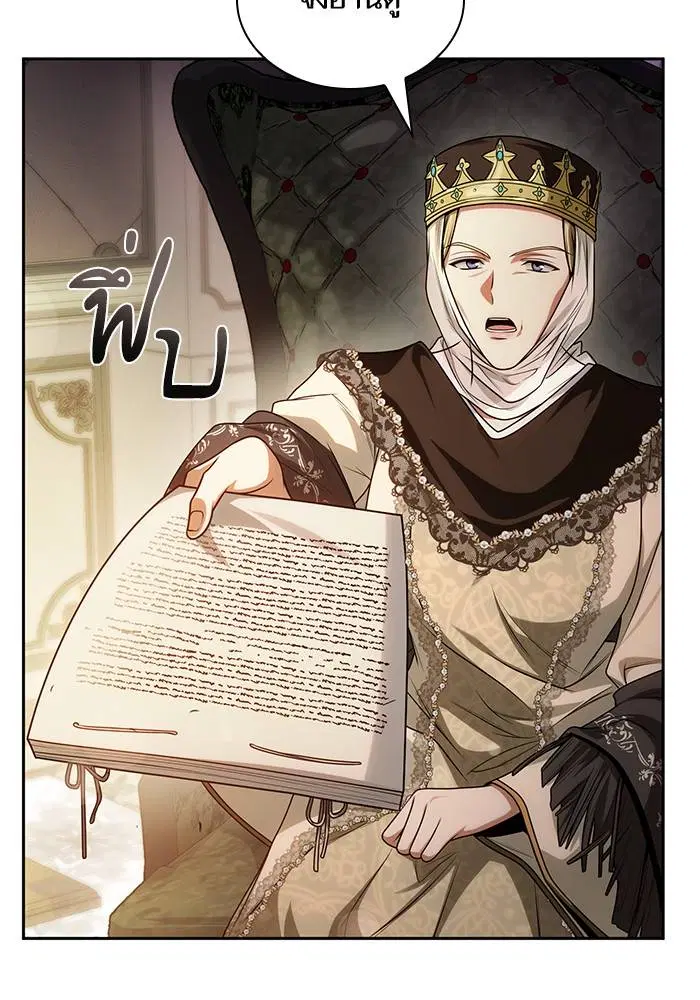 Sister I Am the Queen in This Life ตอนที่ 29 หน้า 148