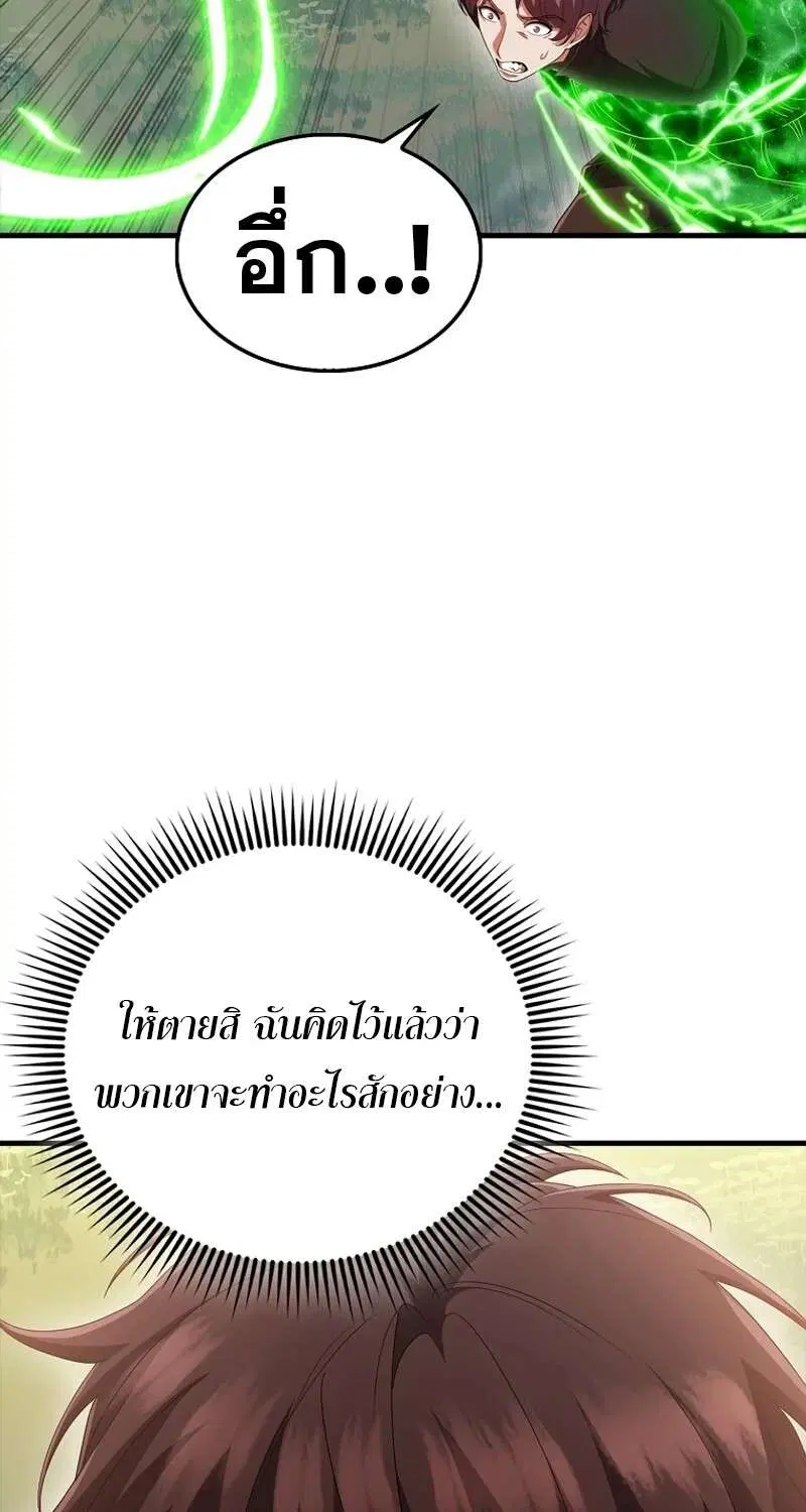 Mightiest Melee Magician สุดยอดจอมเวทย์สายประชิด ตอนที่ 55 หน้า 60