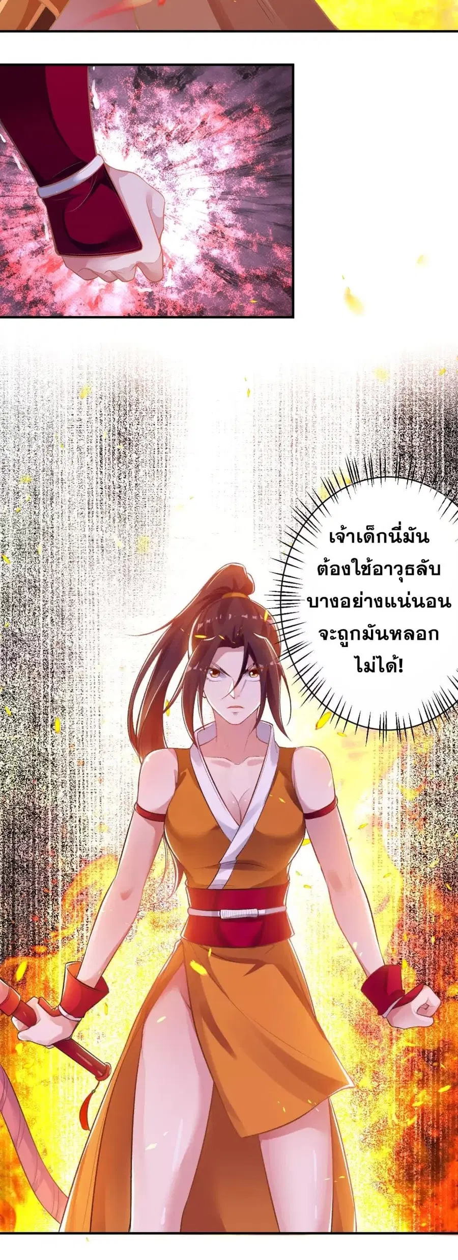 Against the Gods ตอนที่ 356 หน้า 38