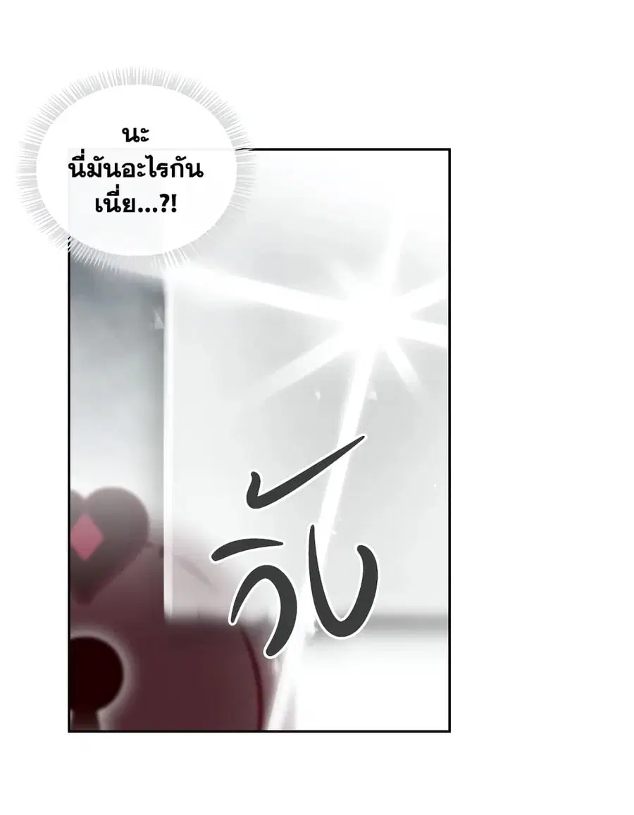 Death Is The Only Ending For The Villainess ตอนที่ 93 หน้า 7