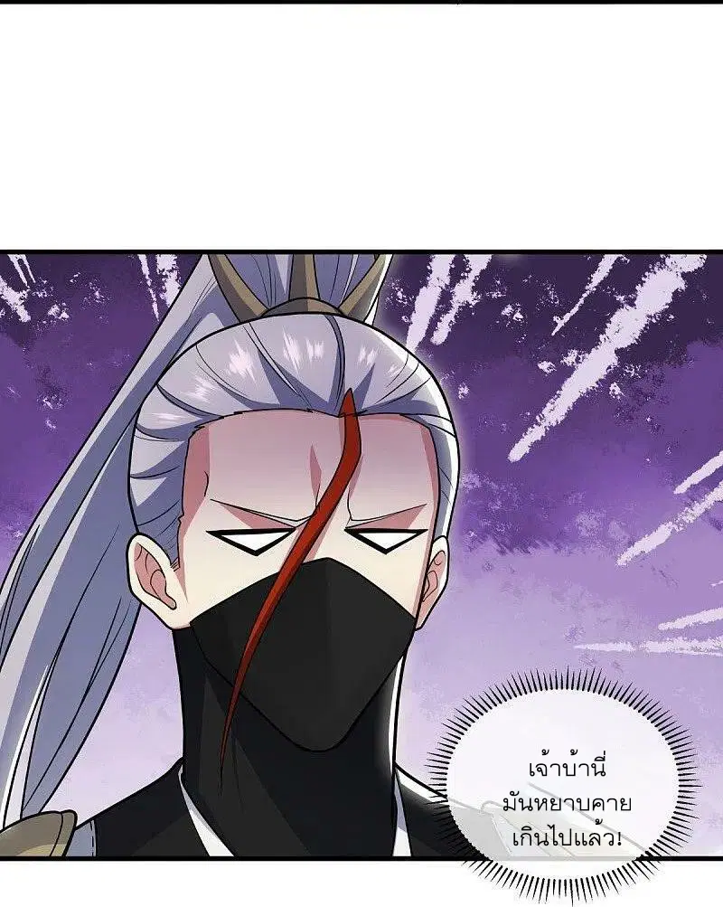 Peerless Battle Spirit ตอนที่ 512 หน้า 8