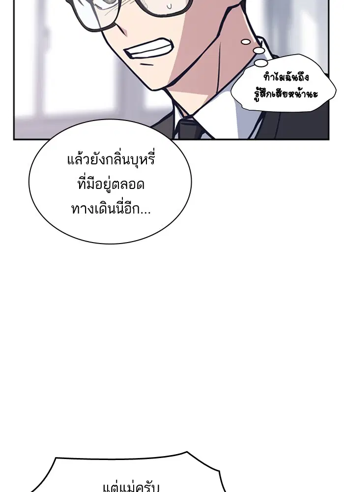 Study Group ตอนที่ 39 หน้า 22