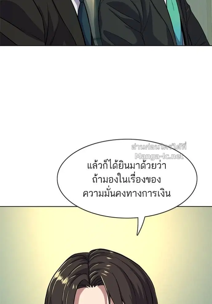 Reborn Rich ตอนที่ 56 หน้า 33