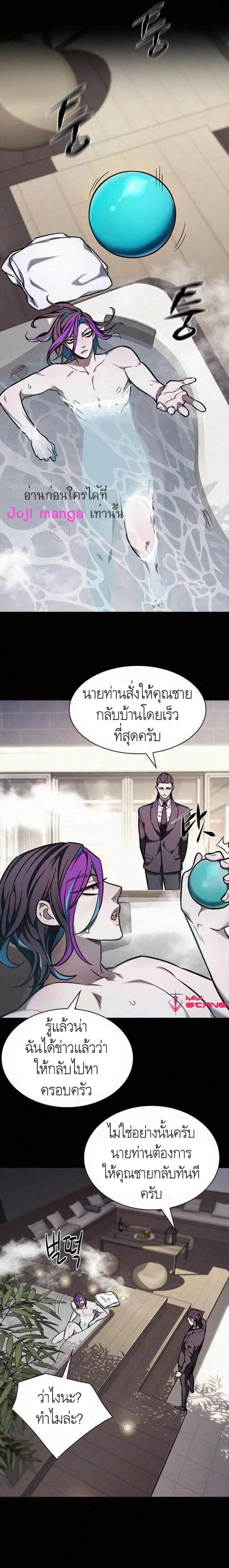 Eleceed ตอนที่ 219 หน้า 7