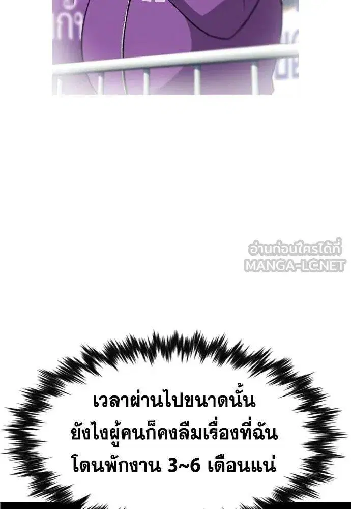 True Education ตอนที่ 195 หน้า 13