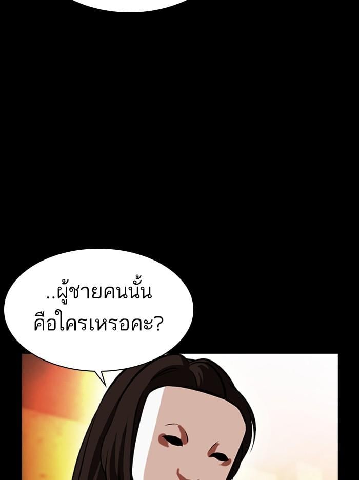 Lookism ตอนที่ 389 หน้า 73