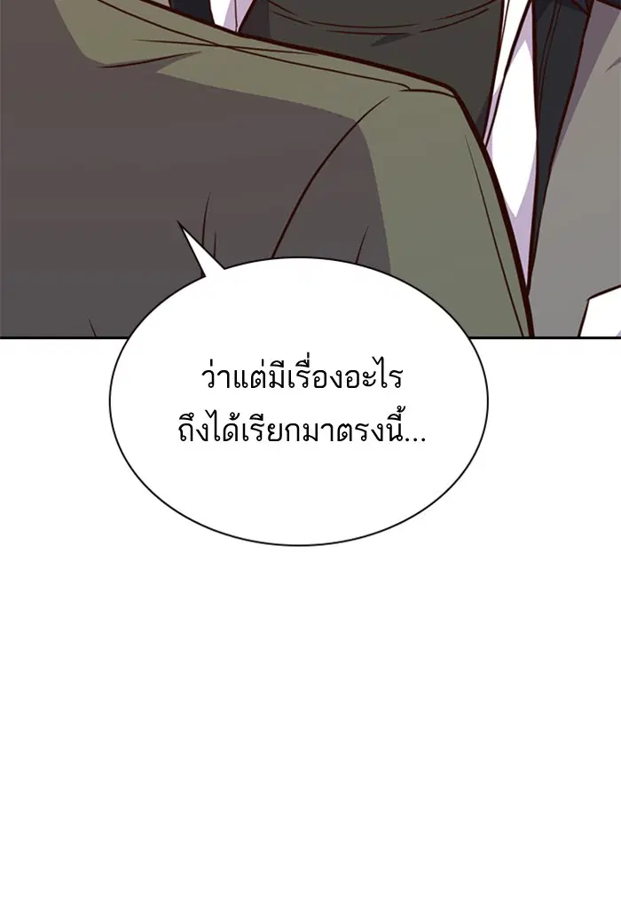 Study Group ตอนที่ 69 หน้า 86