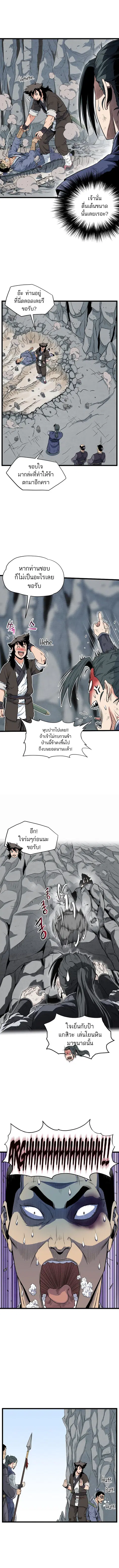 Murim Login ตอนที่ 53 หน้า 5