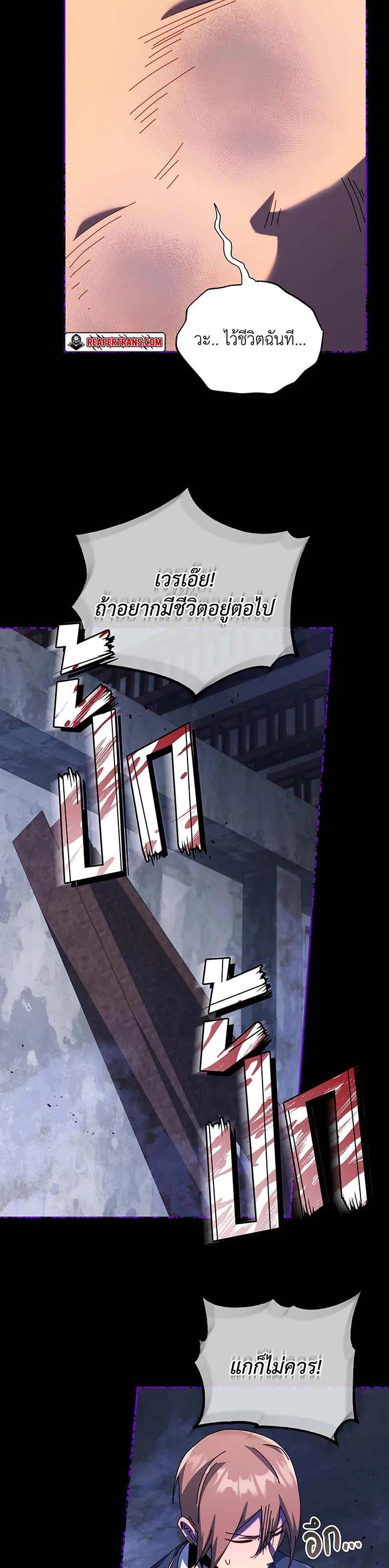 Necromancer Academy’s Genius Summoner ตอนที่ 103 หน้า 36