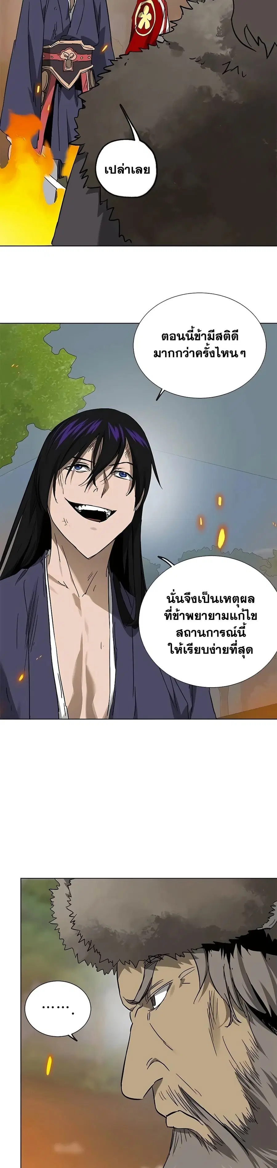 Infinite Level Up In Murim ตอนที่ 212 หน้า 8