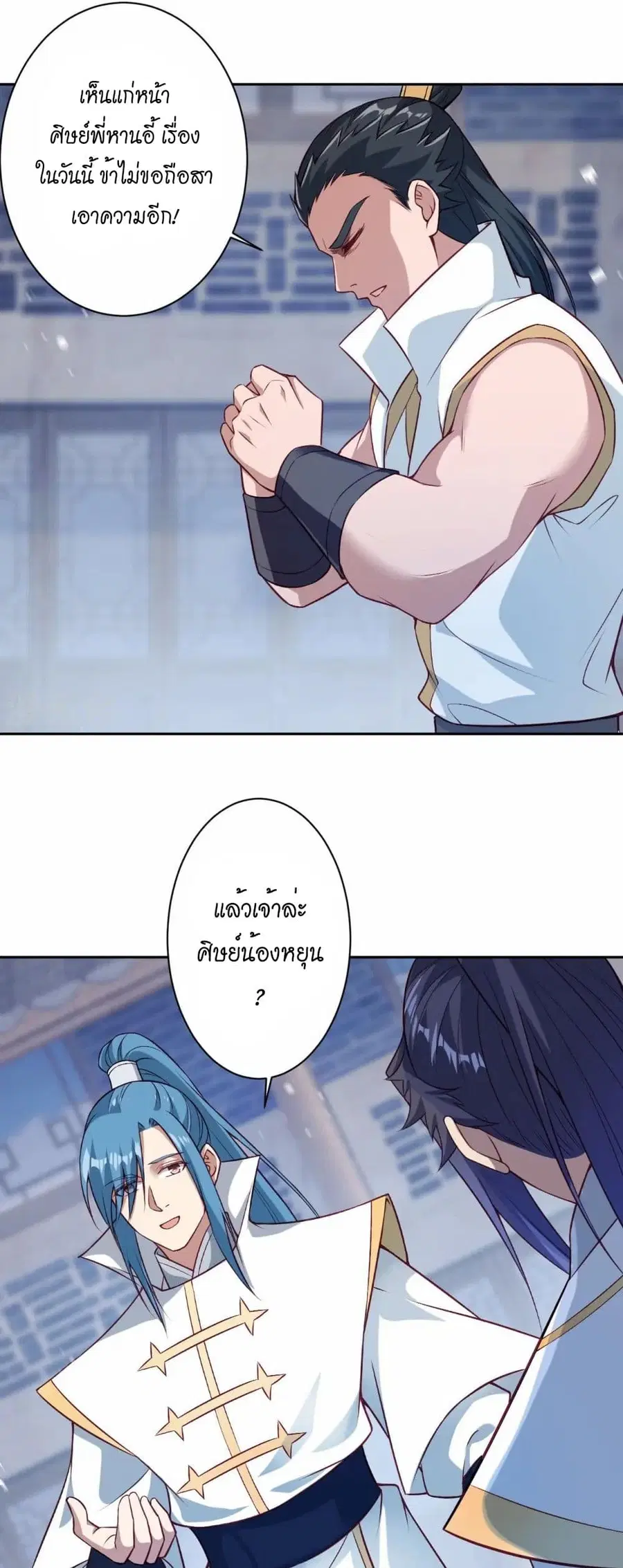 Against the Gods ตอนที่ 559 หน้า 30