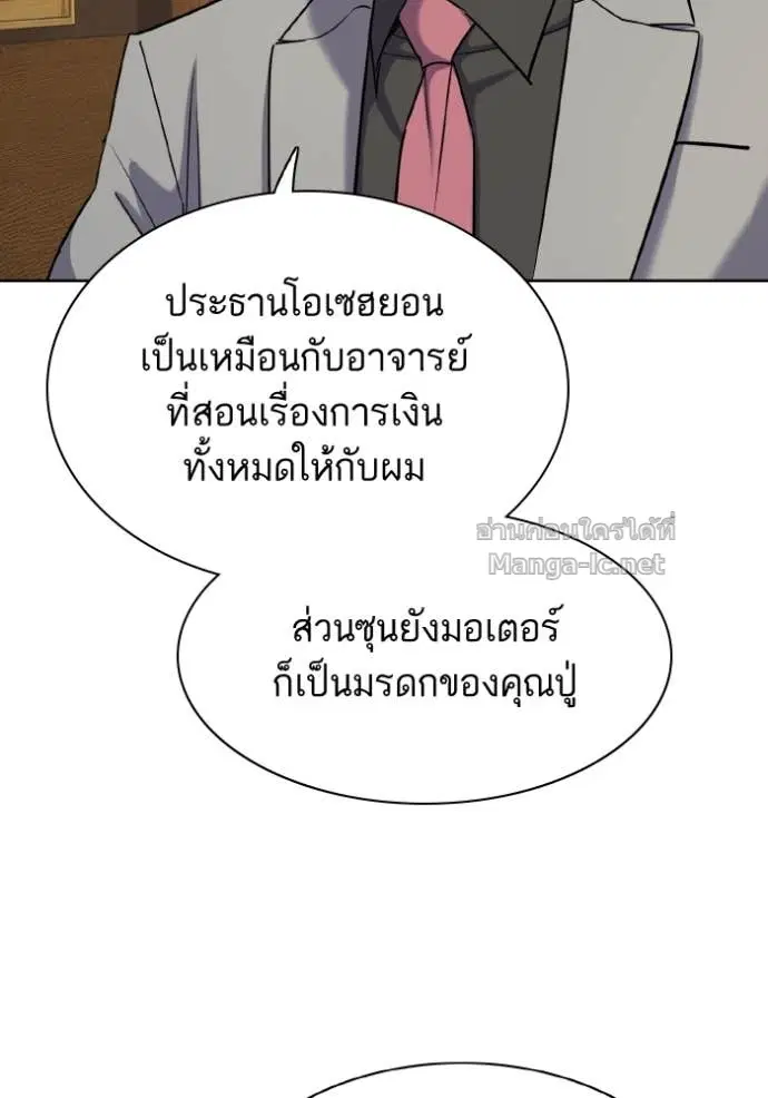 Reborn Rich ตอนที่ 169 หน้า 42