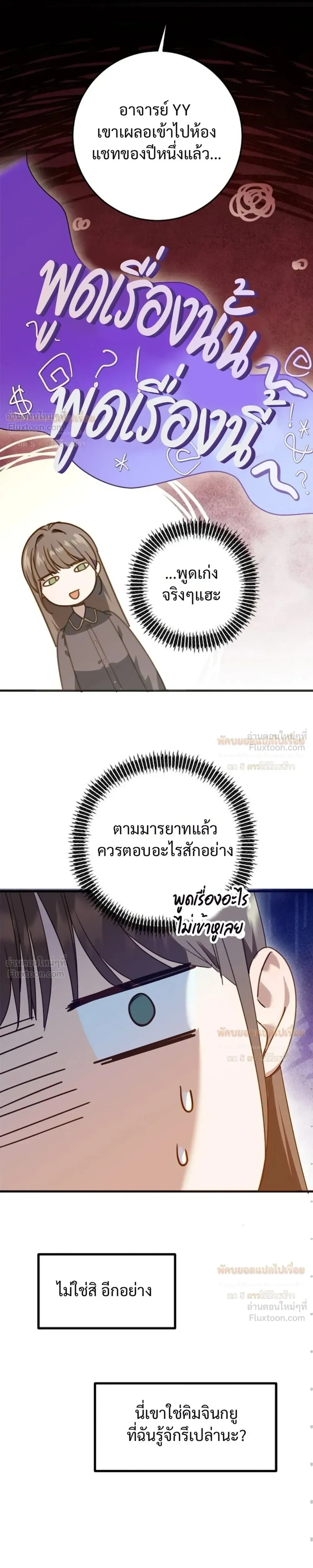 (จบ) วิธีKinเพื่อนสมัยเด็กให้อร่อย ตอนที่ 4 หน้า 13