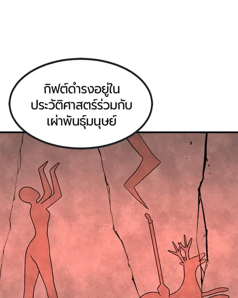 HERO KILLER ตอนที่ 57 หน้า 10