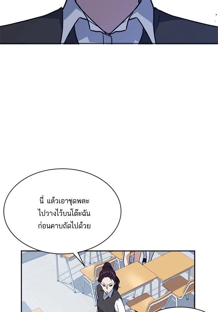 Study Group ตอนที่ 14 หน้า 50