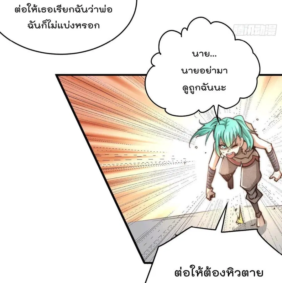 Who is your Daddy ตอนที่ 3 หน้า 7