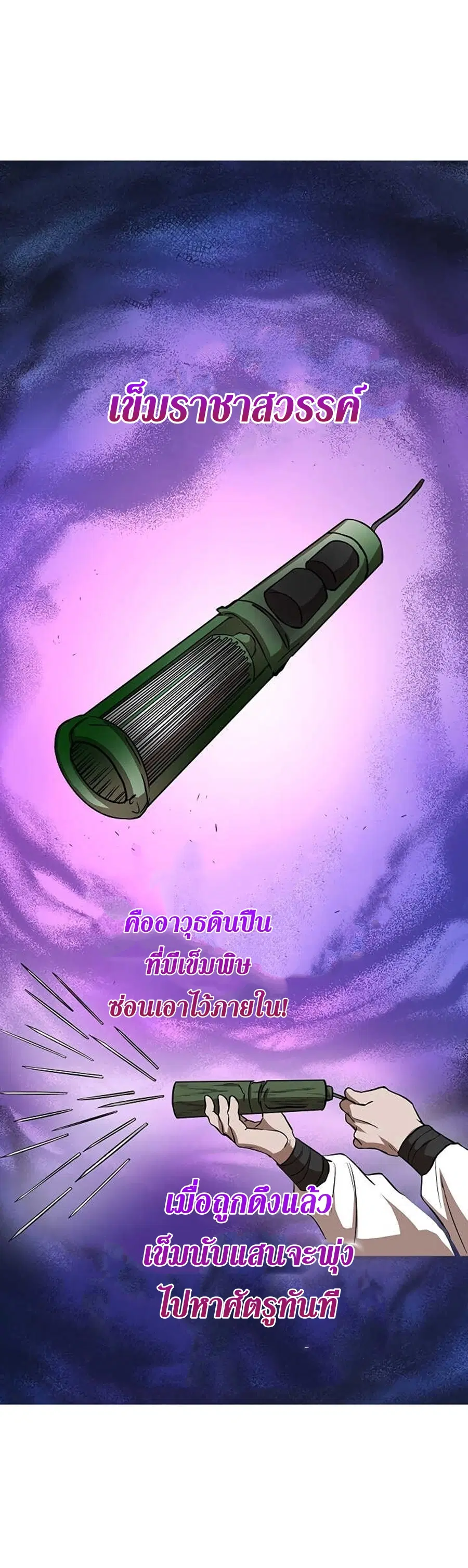 Path of the Shaman ตอนที่ 33 หน้า 30
