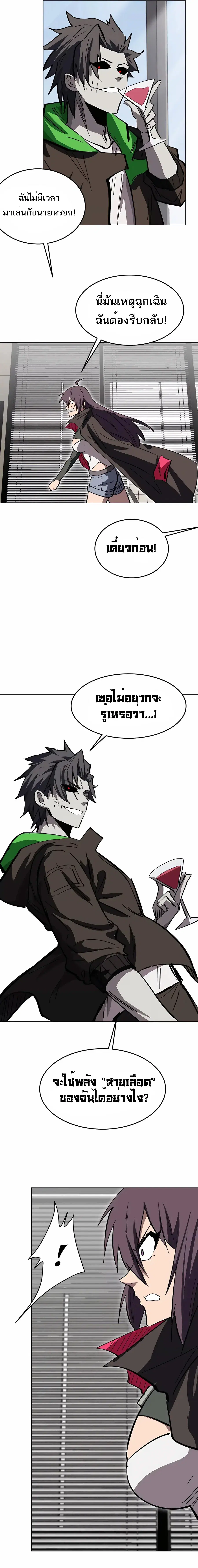 Mr.Zombie ตอนที่ 51 หน้า 7