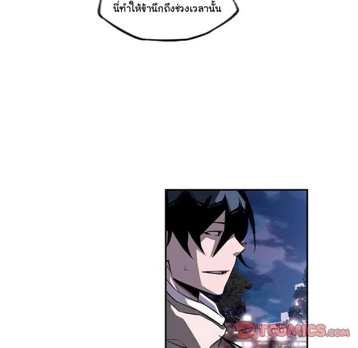 SuperNova ตอนที่ 76 หน้า 118