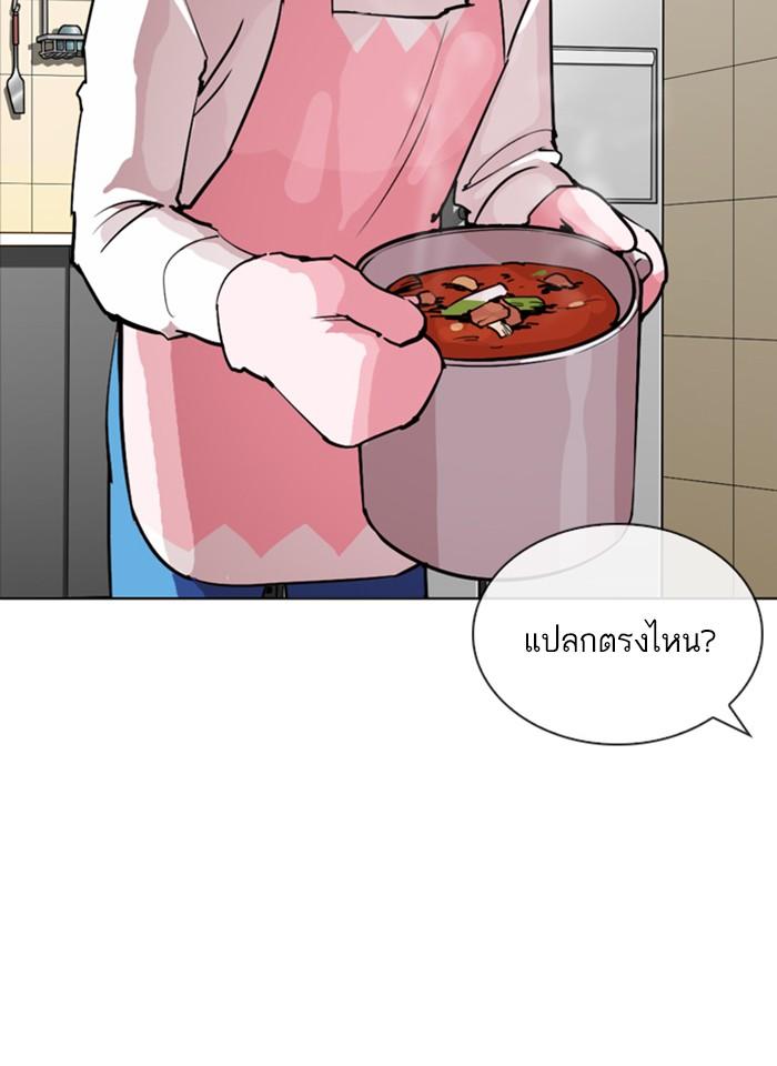 Lookism ตอนที่ 271 หน้า 22