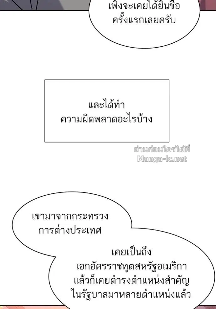 Reborn Rich ตอนที่ 61 หน้า 28