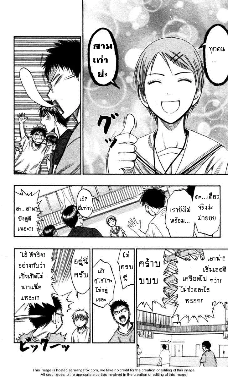 Kuroko no Basuke ตอนที่ 53 หน้า 7