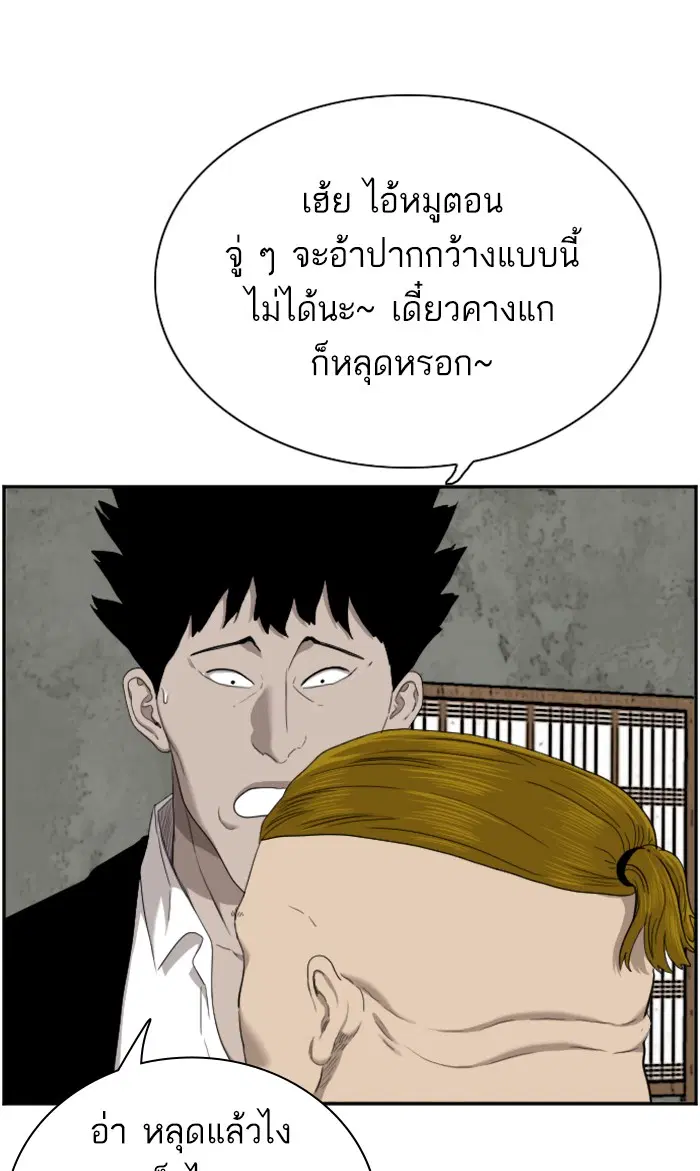 Bad Guy ตอนที่ 56 หน้า 89
