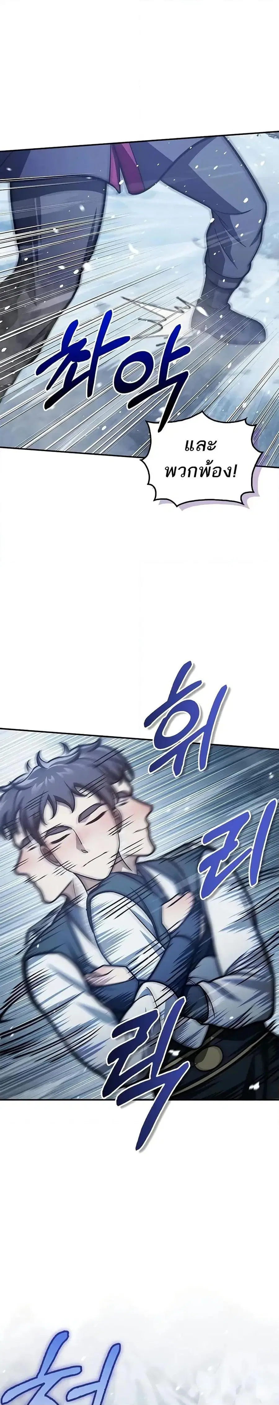 Heavenly Grand Archive’s Young Master ตอนที่ 104 หน้า 22