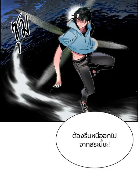 Jungle Juice ตอนที่ 7 หน้า 27