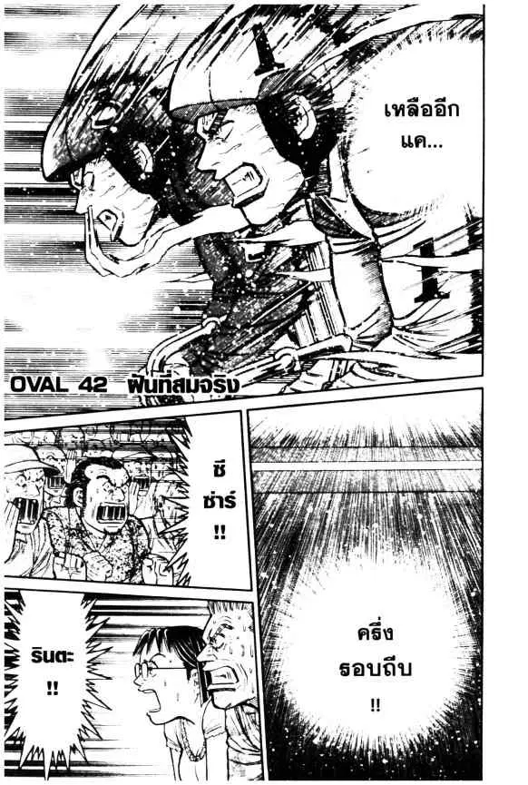 Odds GP! ตอนที่ 41 หน้า 23