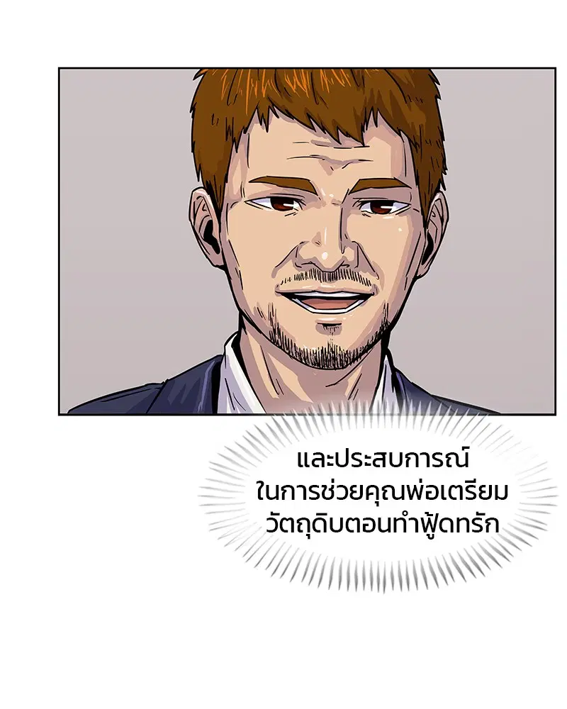 Kitchen Soldier ตอนที่ 11 หน้า 22