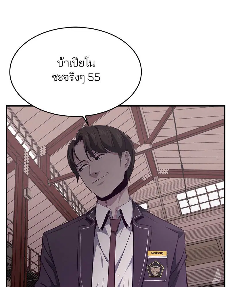 The Boy of Death ตอนที่ 43 หน้า 84