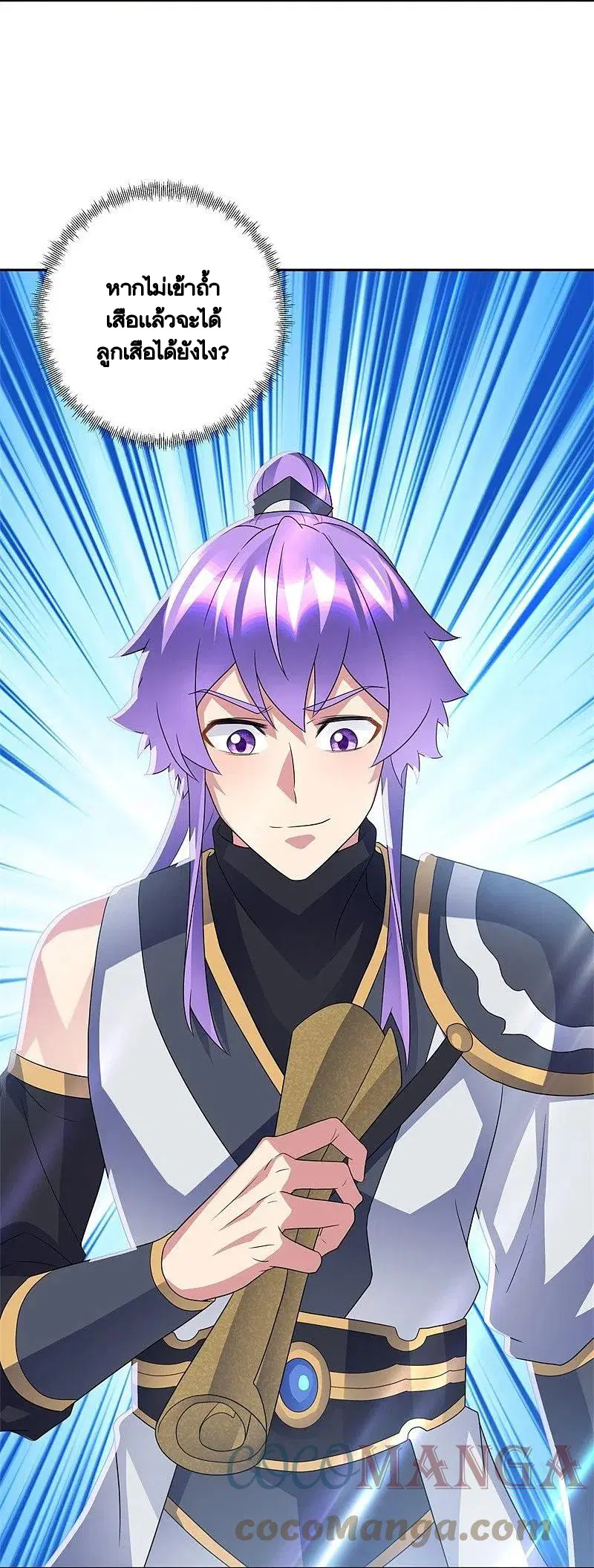 Peerless Battle Spirit ตอนที่ 420 หน้า 13