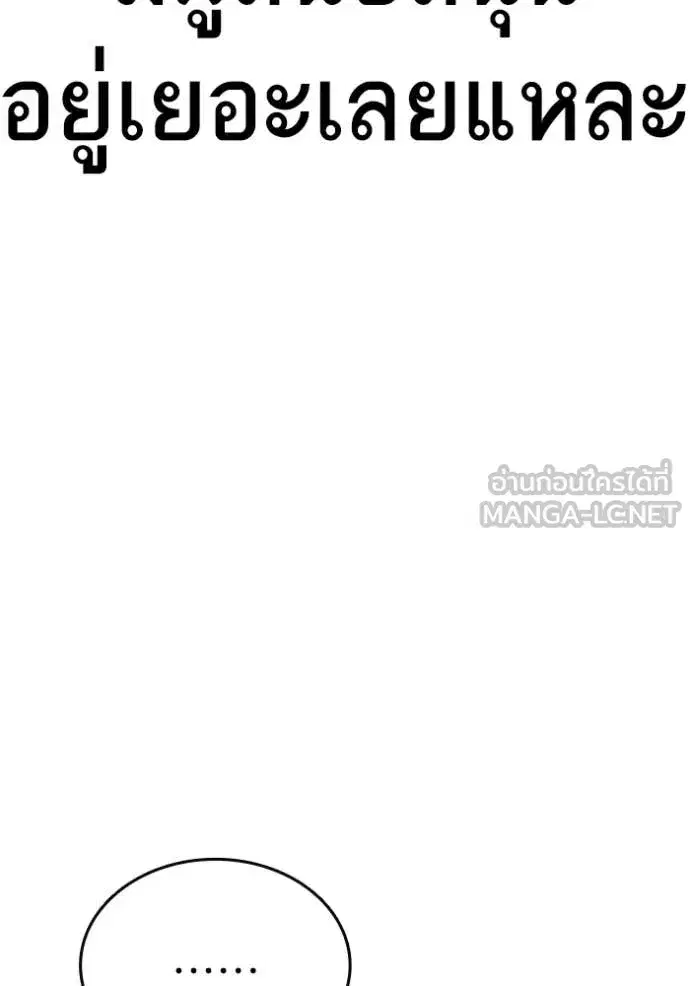 Study Group ตอนที่ 291 หน้า 155