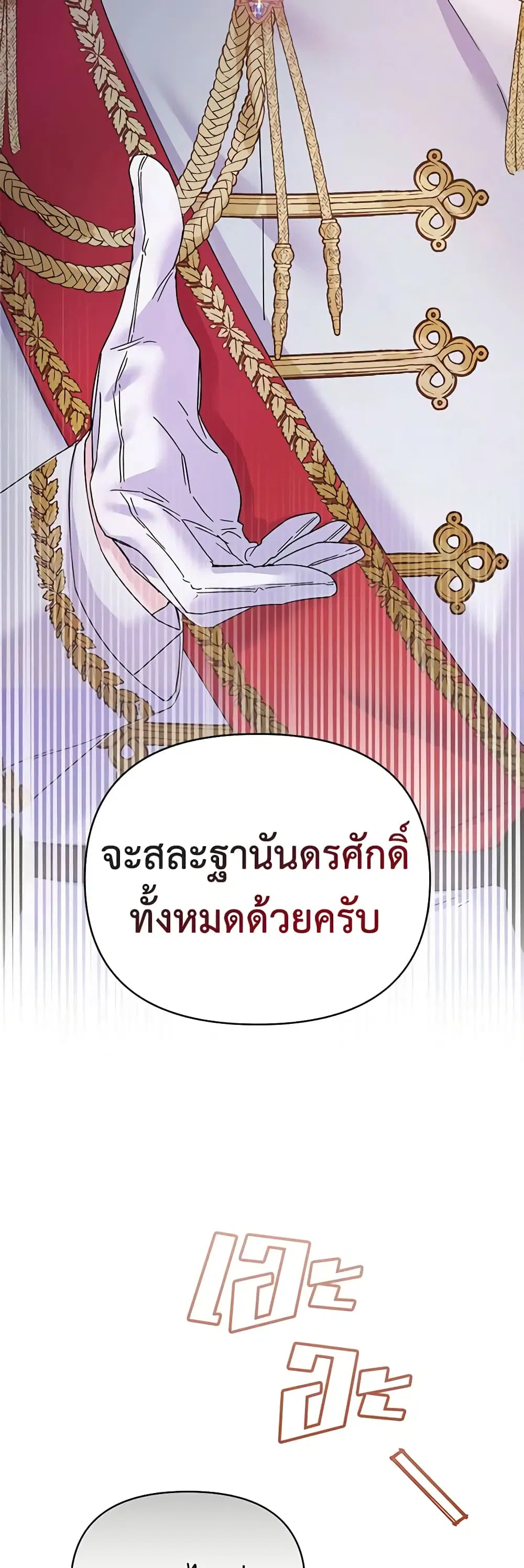 What It Means to Be You ตอนที่ 1 หน้า 34