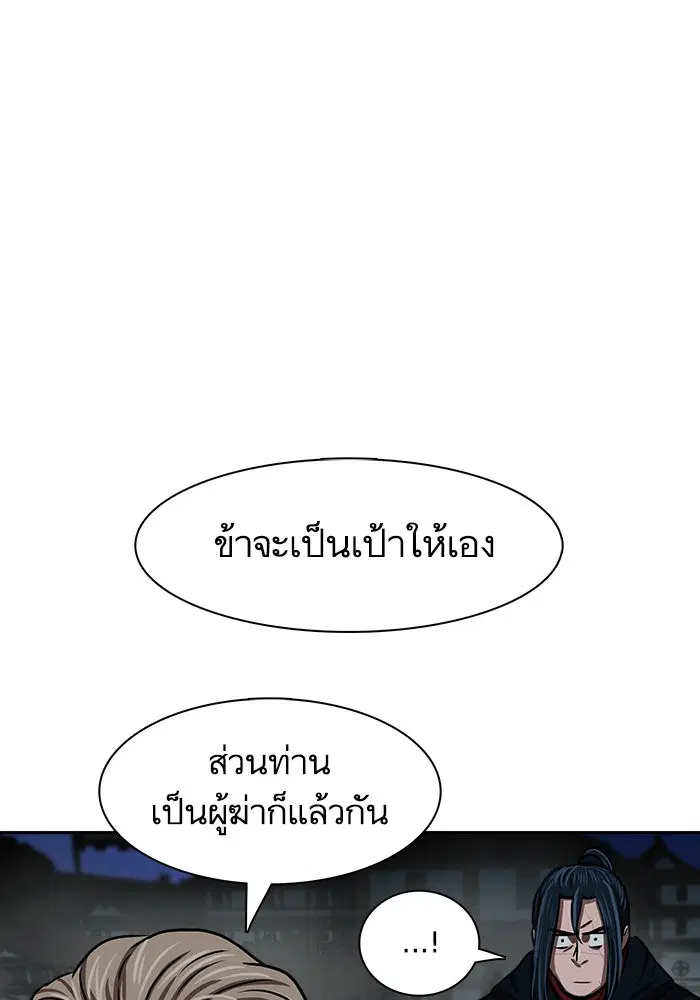Escort Warrior ตอนที่ 180 หน้า 15
