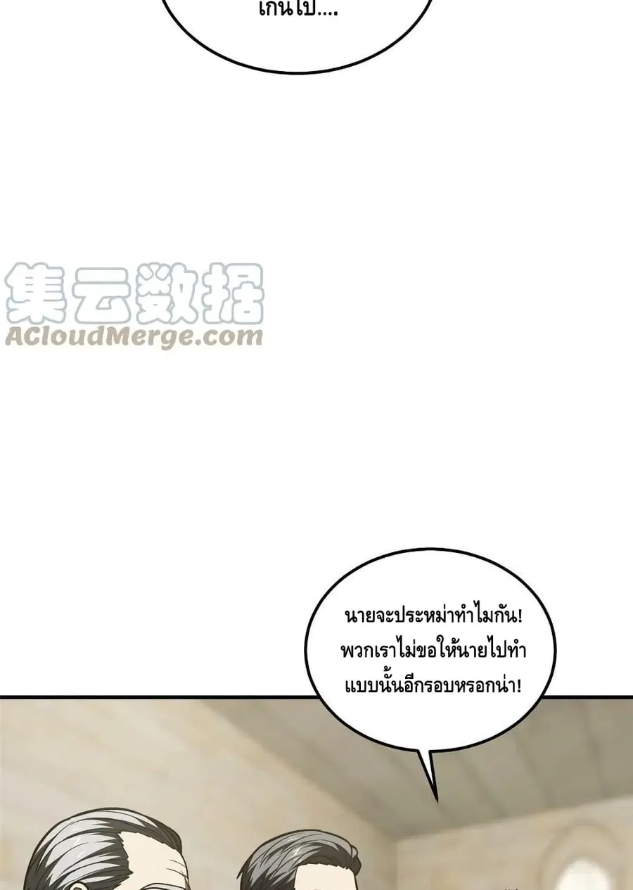 Global Martial Arts ตอนที่ 197 หน้า 22