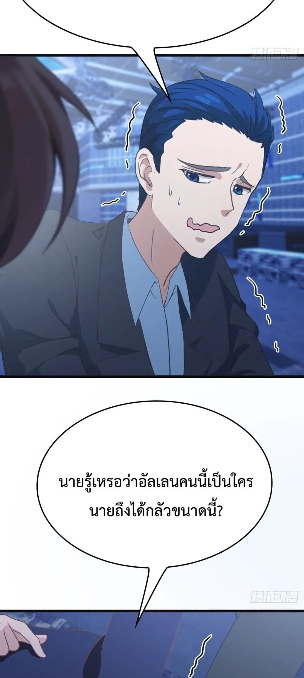 Master Cultivation Return ตอนที่ 494 หน้า 25