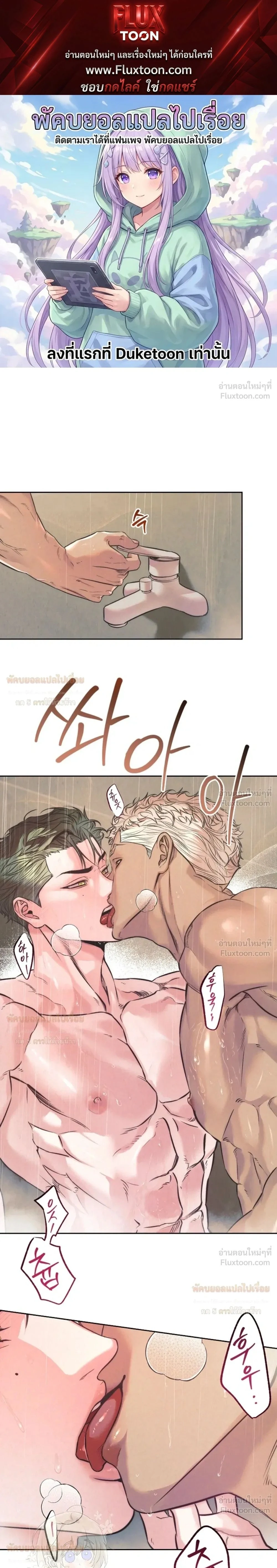 Ambroxan – แอมโบรแซน ตอนที่ 4 หน้า 1