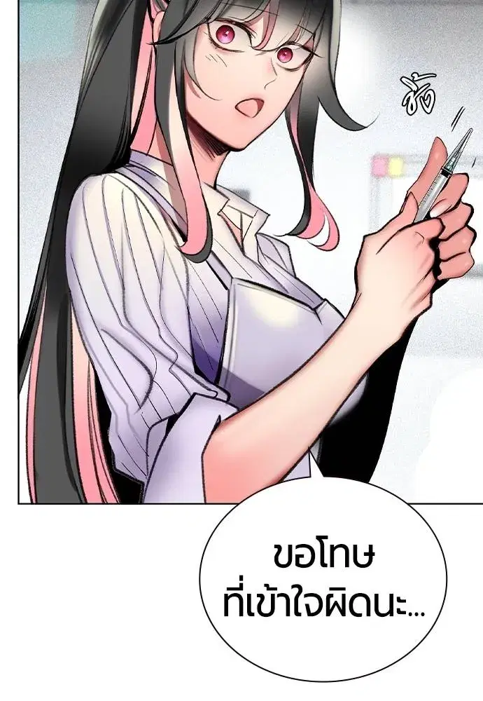 Jungle Juice ตอนที่ 136 หน้า 28