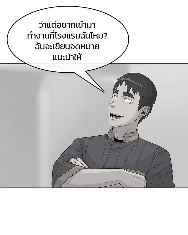 Kitchen Soldier ตอนที่ 111 หน้า 19