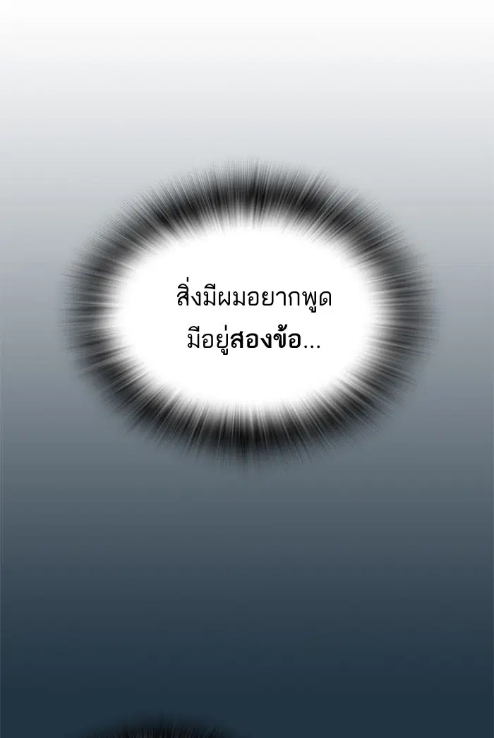 Study Group ตอนที่ 84 หน้า 115